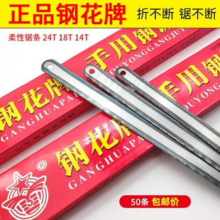 钢花牌钢锯条高碳钢锯片手工用金属切割木工粗细齿据条刚性可折断
