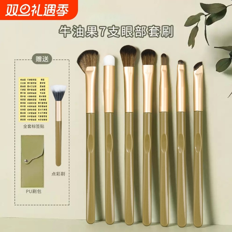 眼影刷套装刀锋刷眼线刷卧蚕晕染鼻影刷眉刷腮红刷子沧州化妆工具