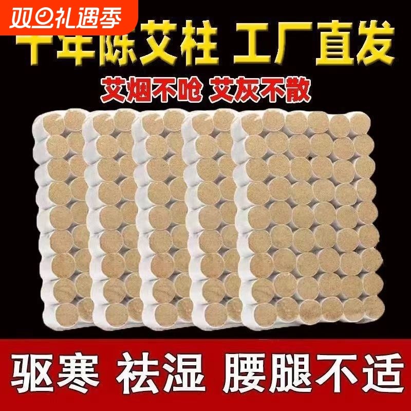 艾柱艾条家用熏艾灸盒纯艾灸柱艾绒随身灸十年三年陈年五年陈艾草