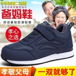 防滑老人棉鞋男秋冬季加绒保暖爸爸鞋中老年舒适休闲运动鞋妈妈鞋