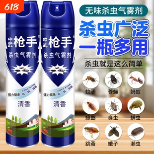 中武枪手杀虫剂气雾剂家用室内灭蚊子蟑螂药驱除清香型非无毒喷雾