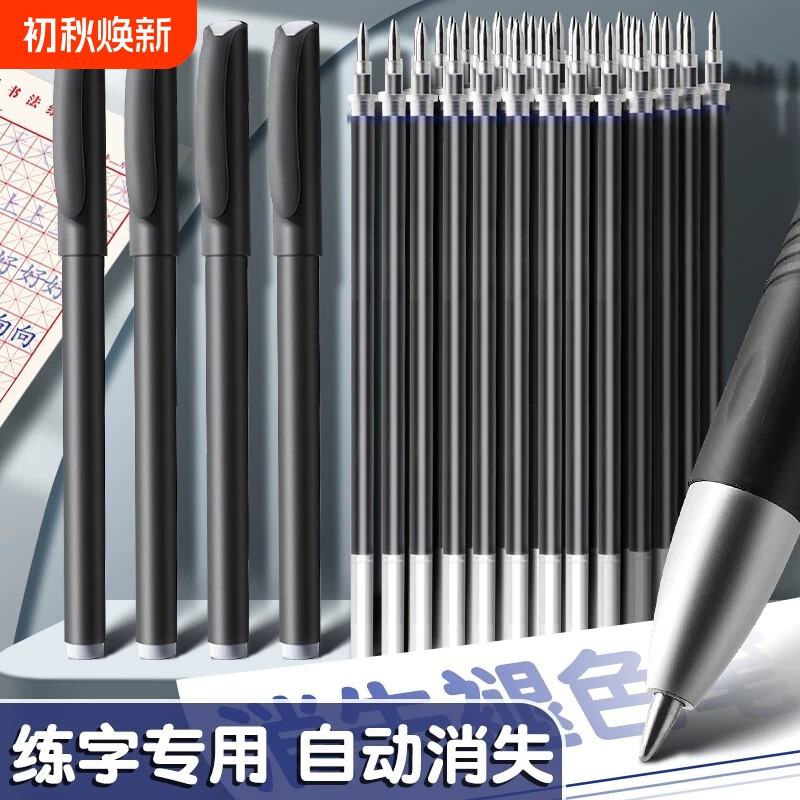 练字消除自动可消失的儿童凹槽