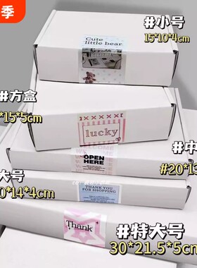 加厚加硬双面白飞机盒特硬纸箱