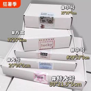 打包飞机盒加厚加硬特硬纸箱长方形超硬高档出卡快递礼品盒瓦楞纸