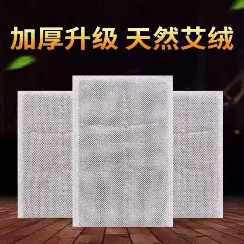 俞兆林艾草理疗包艾绒艾灸贴热敷专用电加热艾草包护肩护膝艾绒片图片