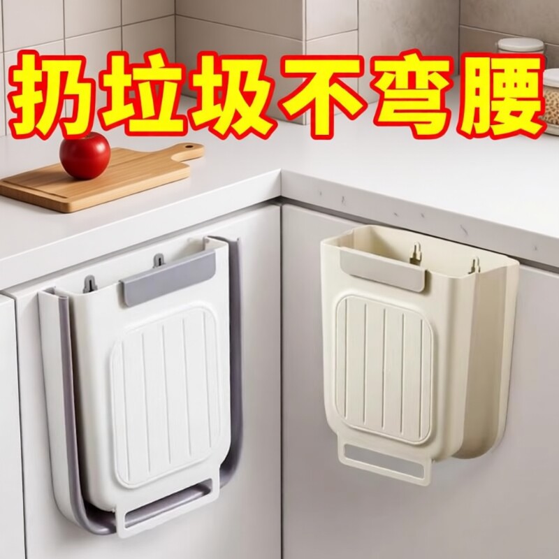 厨房垃圾桶壁挂式可折叠家用厨余橱柜门专用收纳桶卫生间厕所纸篓