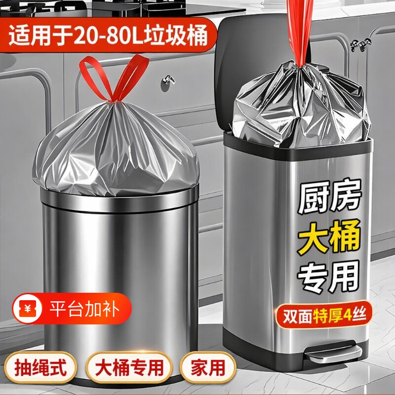 恒澍垃圾袋大号抽绳家用手提式加厚厨房袋20L30L40L桶特厚塑料袋