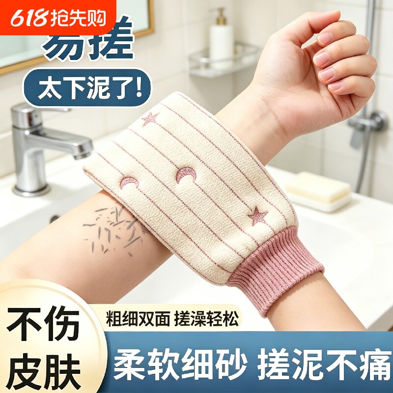搓澡巾女士专用搓泥不伤皮肤搓澡神器细砂洗澡巾澡巾家用沐浴手套