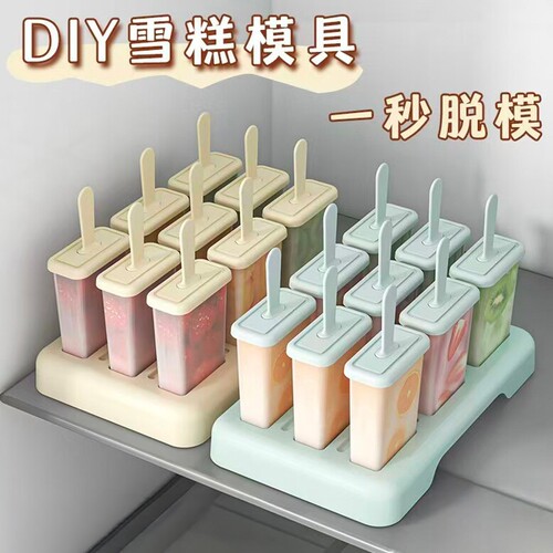 食品级材质一秒脱模雪糕模具