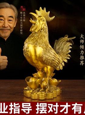 纯黄铜福鸡招财风水家居乔迁摆件