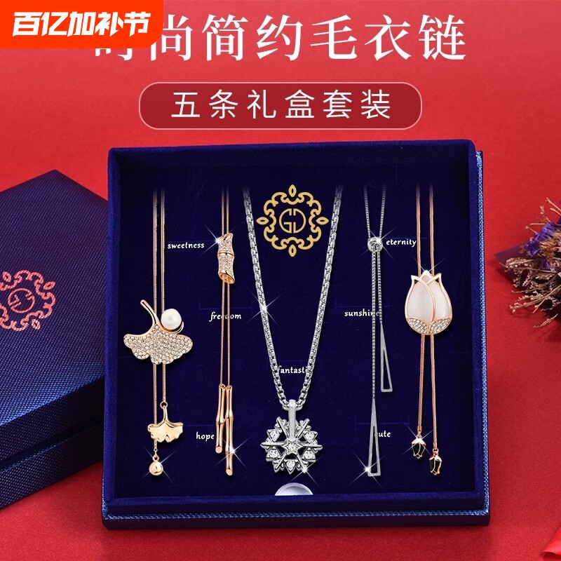 毛衣链女轻奢高级感秋冬长款项链挂绳吊坠高档配饰套装雪花镀金