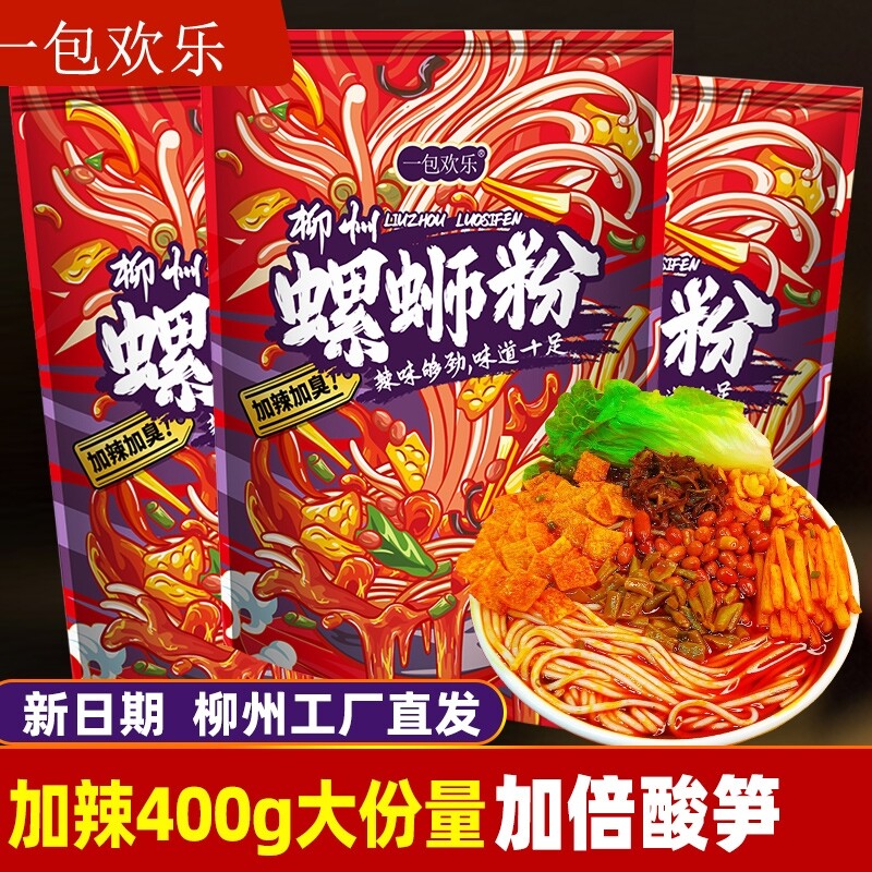 一包欢乐加辣400g柳州螺蛳粉袋装速食米粉螺狮粉柳州螺丝粉水煮