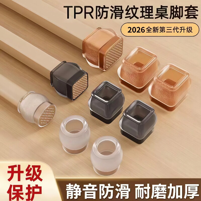 椅子静音脚垫凳子脚套硅胶耐磨防滑垫桌椅桌子桌腿餐椅保护套餐桌