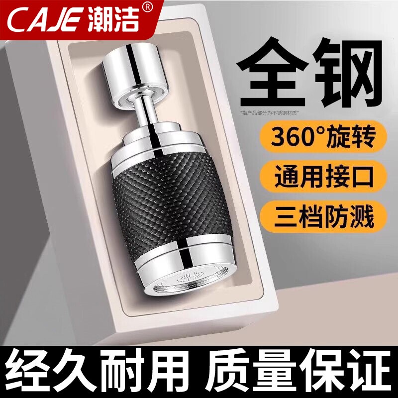 厨房水龙头过滤器嘴自来水防溅神器延伸万能净水器家用冲洗浴室