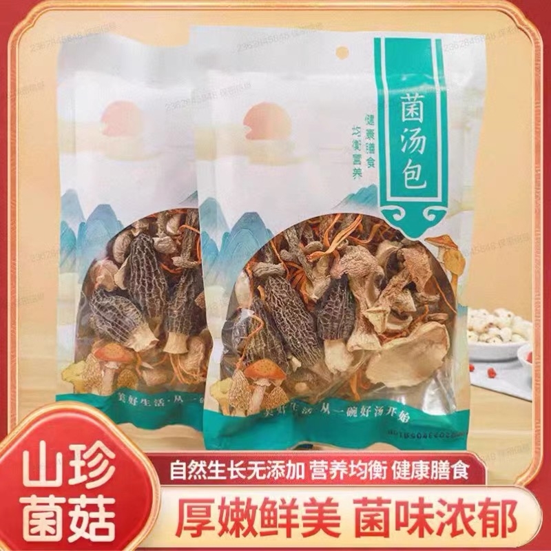 菌汤包虫草花香菇鹿茸菇煲汤食材松茸菌汤包羊肚菌菌菇炖汤家用