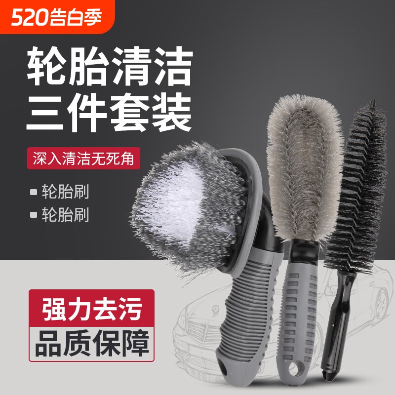 洗车用品汽车刷车工具清洁轮胎刷轮毂刷子洗车刷汽车清洗刷子