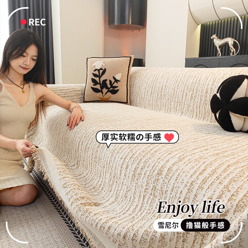 奶油风雪尼尔沙发盖布巾2026四季通用坐垫固定防滑沙发套罩布客厅