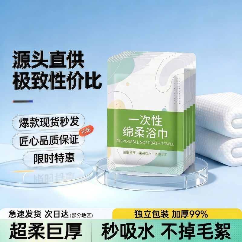 一次性浴巾旅行单独包装加厚压缩毛巾被套浴巾旅游必备用品六件套