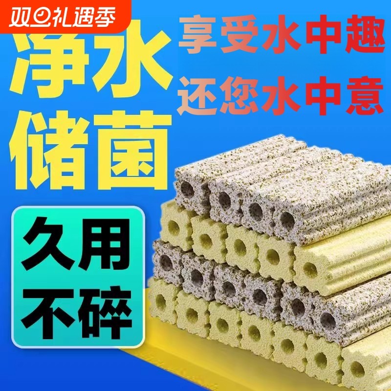 鱼缸过滤材料细菌屋滤材陶瓷环养鱼用品硝化细菌纳米套装净水消化