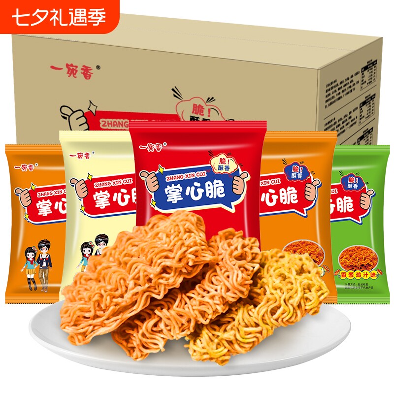 掌心脆干脆面方便面100包休闲小零食大礼包学生小吃好吃袋装童年