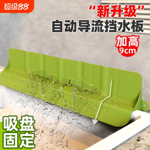 水槽挡水板吸盘厨房挡水条台面防溅水挡板洗碗池边挡水隔板加高