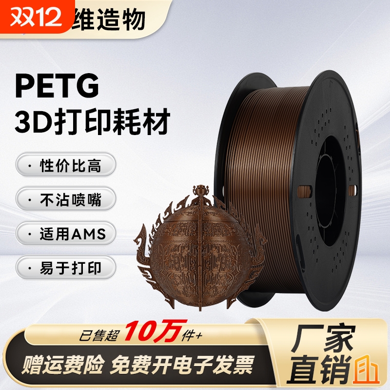 3d打印材料 petg耗材 高韧性透明3d打印材料 1.75mm混合线条 1KG