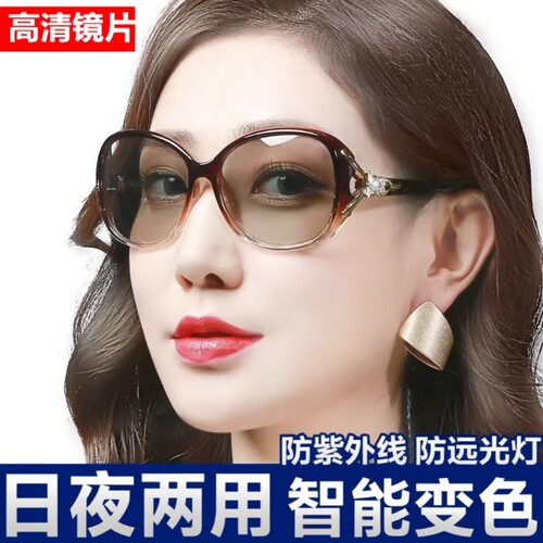日夜两用太阳镜大脸变色女