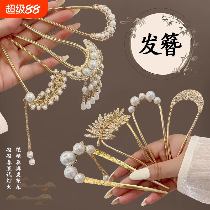 2024新款u型发夹女插梳发饰发簪盘发固定神器发钗高级感簪子头饰