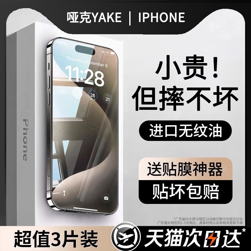 【新3D康宁钢化膜】全自动无尘仓