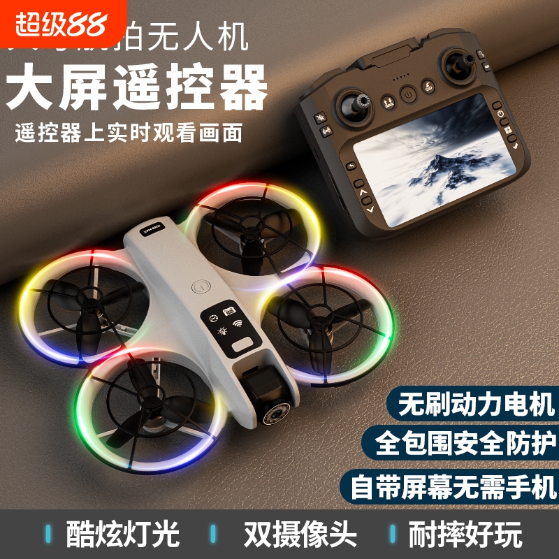无人机航拍专业高清小学生小型遥控飞机玩具男孩自带屏幕不用手机