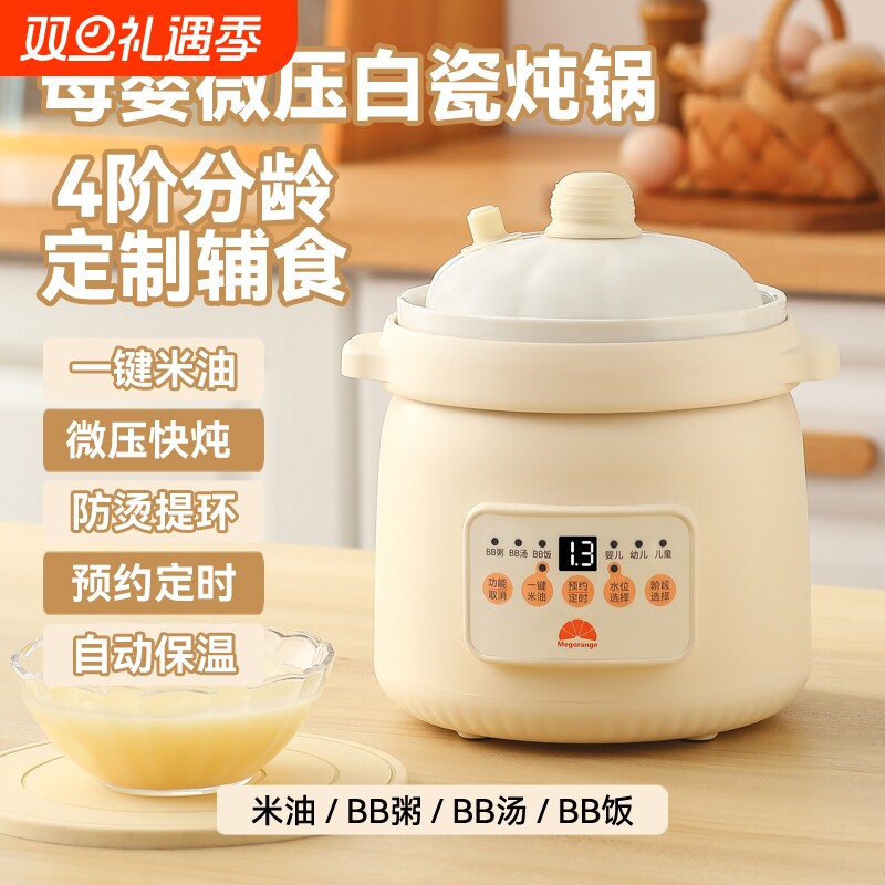 微压婴儿辅食电炖锅炖锅宝宝婴幼儿电炖盅煮粥锅bb煲煲汤陶瓷燕窝