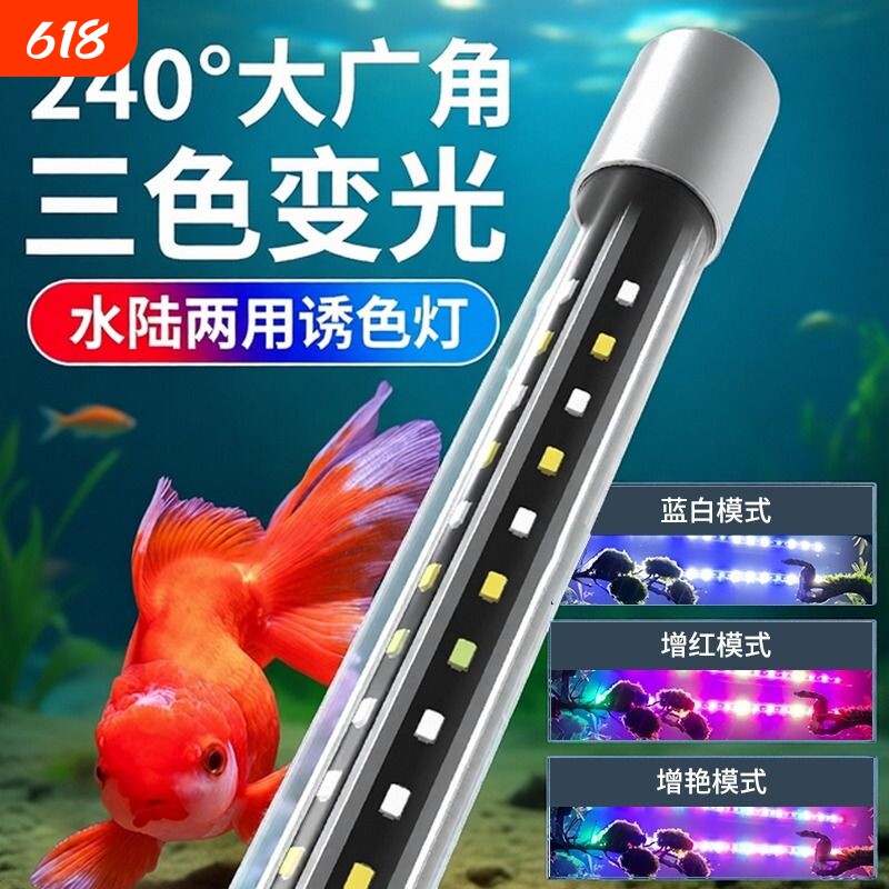 LED鱼缸灯防水全光谱照明灯专用龙鱼养鱼水族潜水增艳高亮t8灯具