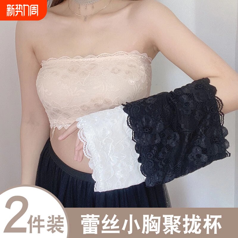 蕾丝抹胸内衣女防走光无肩带白色背心内搭聚拢裹胸式上衣吊带小胸