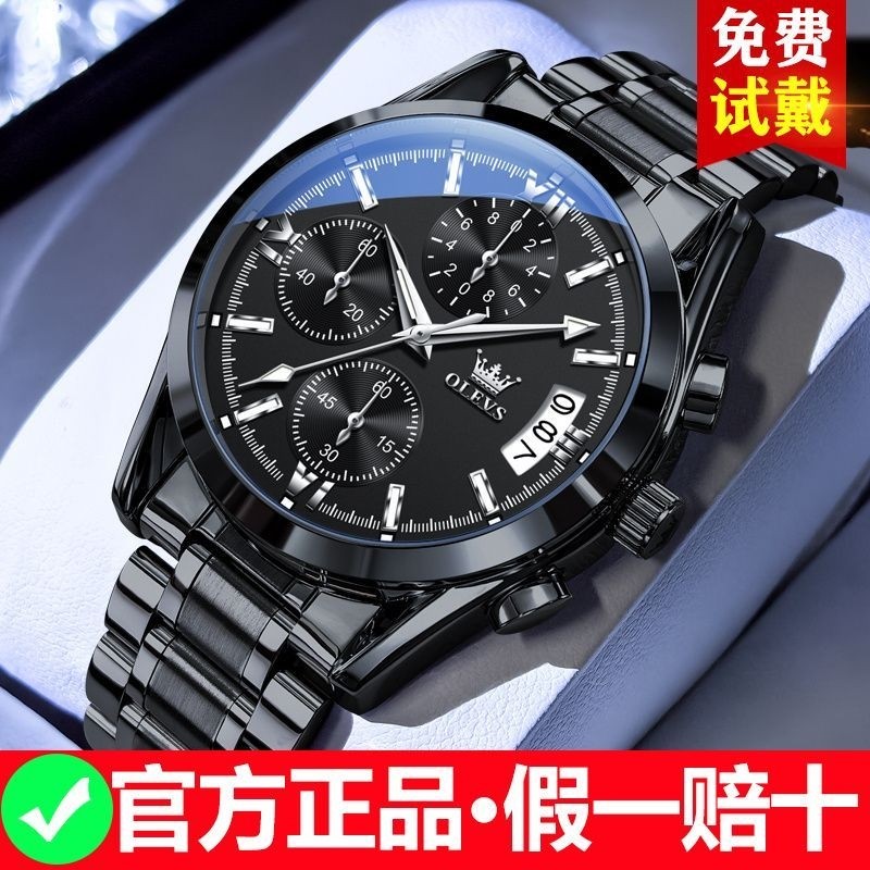 2025新款瑞士男士手表多功能计时时尚手表男款高配版防水夜光石英