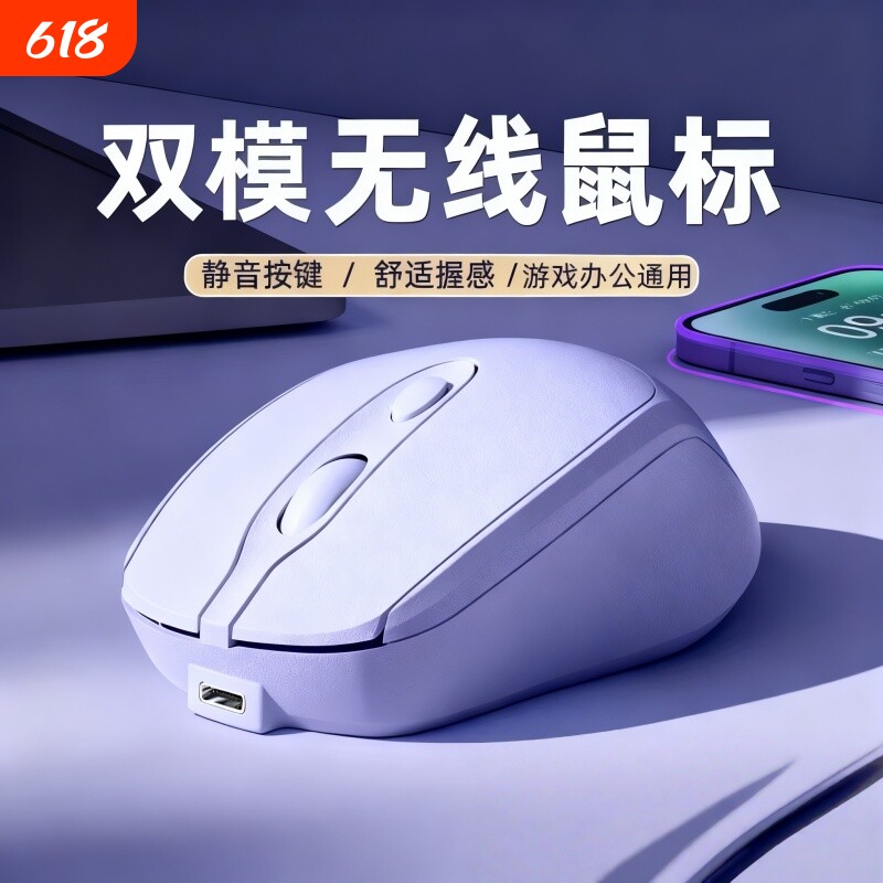 无线蓝牙鼠标可充电双模静音办公适用华为笔记本电脑通用
