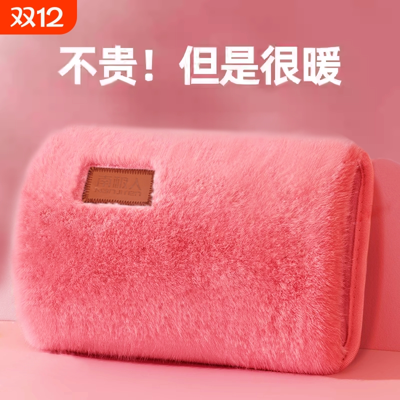 南极人热水袋充电式女电暖宝注水