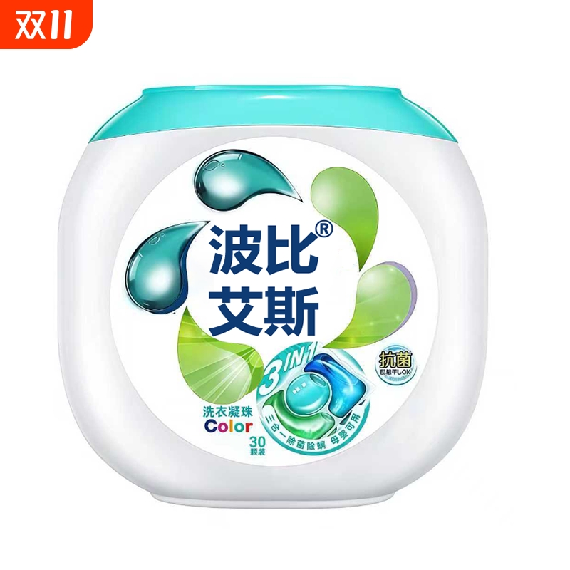 线下王同款子三合一洗衣凝珠洗衣凝珠凝珠三色护色抑菌洁净留香
