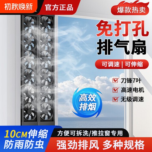 客厅窗户卧室家用静音排烟换气