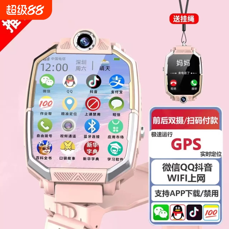 官方正品5G儿童电话手表多功能款电子可打视频通话防水防尘智能定位小学生微信大屏精准支付新款塑料紫色粉色