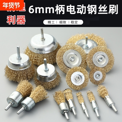 钢丝刷磨头手电钻钢刷钢丝轮除锈打磨工具抛光神器电动刷头打磨头