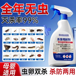 呋虫胺杀虫剂家用室内无毒驱虫喷雾蟑螂蚂蚁跳蚤药强效第一名