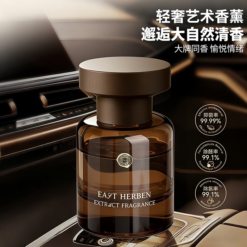 车载香薰汽车内专用香水男女士栀子花香氛高档持久淡香除臭去异味