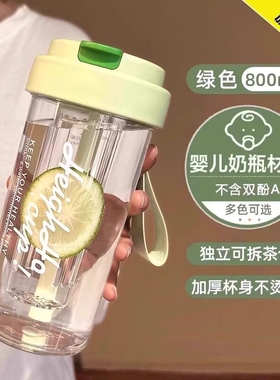 耐高温水杯女生新款2026高颜值吸管杯学生便携茶水分离塑料杯子男