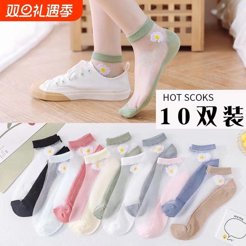 10双雏菊袜子女ins潮短袜夏季玻璃丝袜薄款水晶船袜女防滑短筒