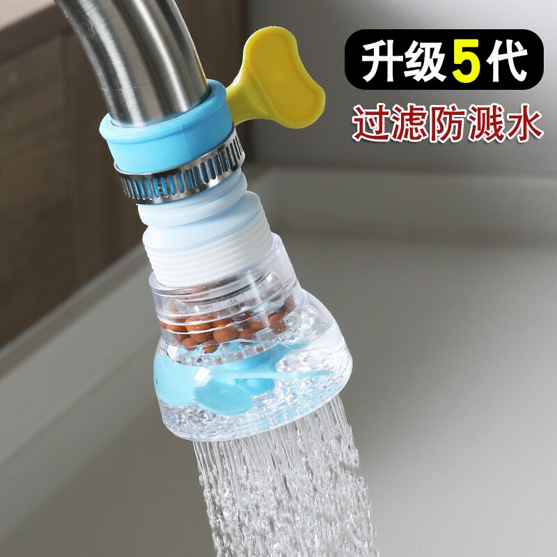 厂家水龙头防溅过滤器延伸器厨房通用可旋转伸缩喷头自来水滤水器