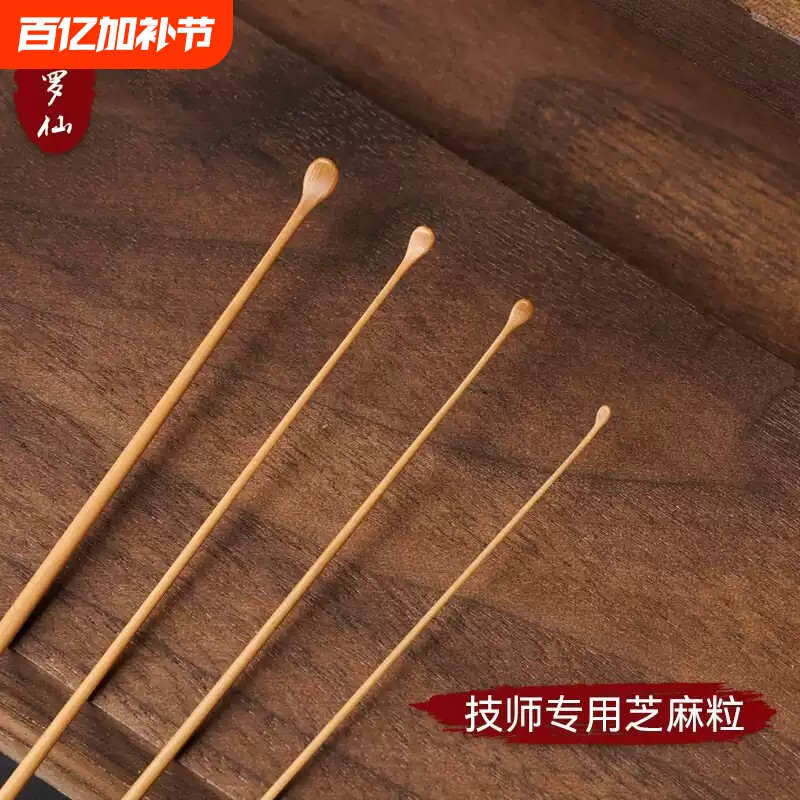 采耳专业工具芝麻粒竹耳勺圆润勺头掏耳蜗挖耳朵大中小号竹木耳勺