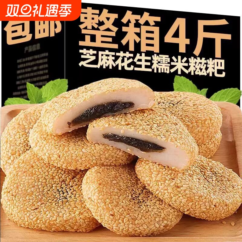 干吃汤圆麻薯整箱爆浆驴打滚糕糍粑糯米面包早餐小零食即食芝麻球