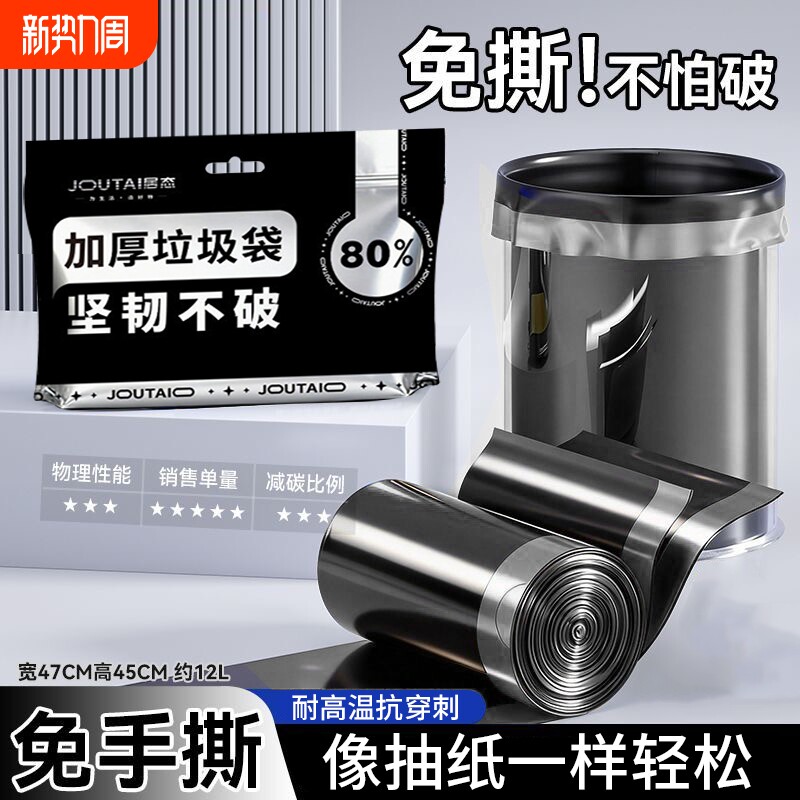 悬挂免撕垃圾袋加厚家用手提式大号抽绳环保自动收口塑料袋厨房