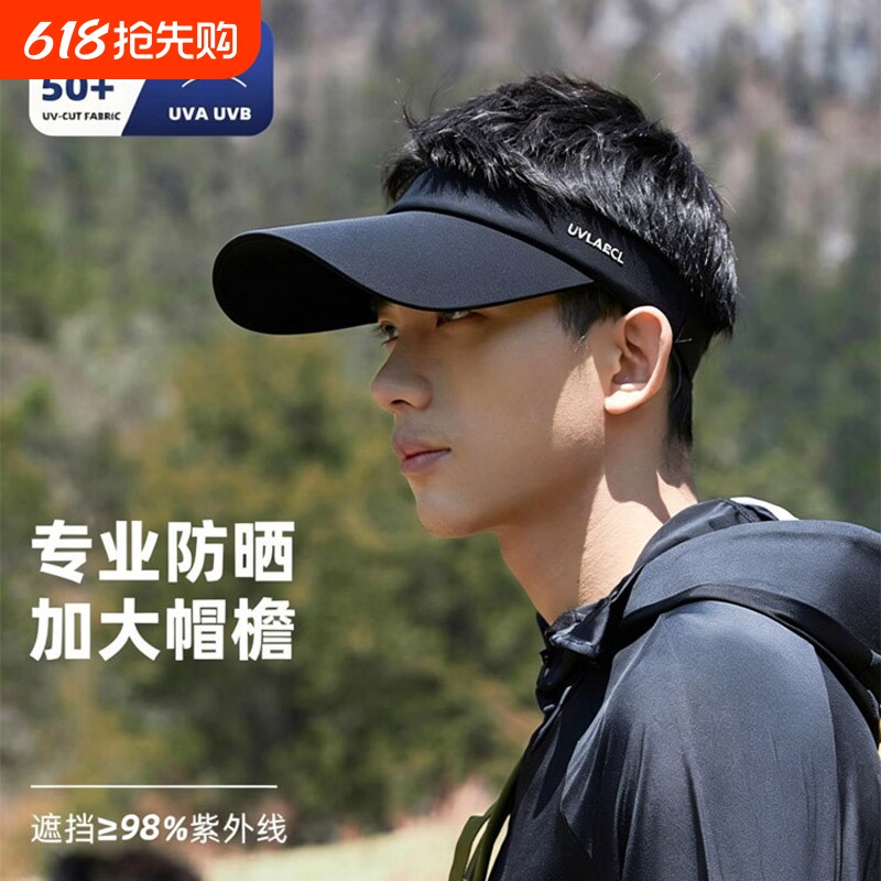 防晒帽子男士夏季新款遮阳帽防紫外线空顶户外运动钓鱼骑行鸭舌帽