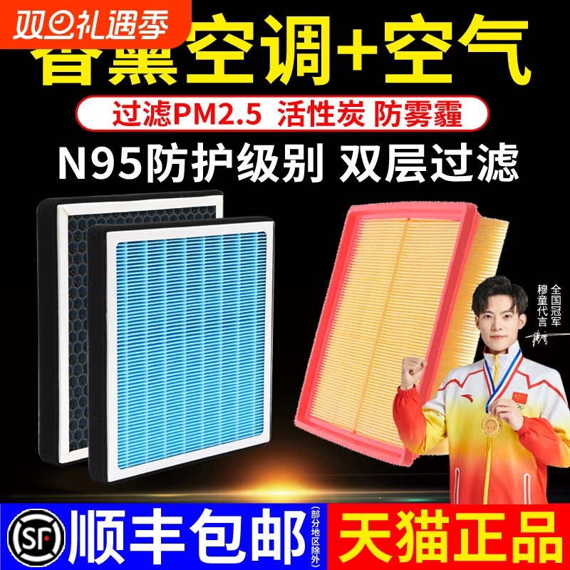 适配雷克萨斯香薰空调滤芯空气格